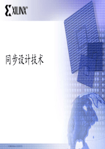 Xilinx fpga 设计培训中文教程-11