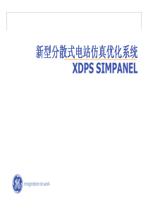 XLC Course line - 培训仿真系统SimPanel