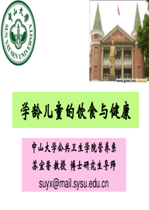 XXXX学生运动与健康教育活动的培训资料3