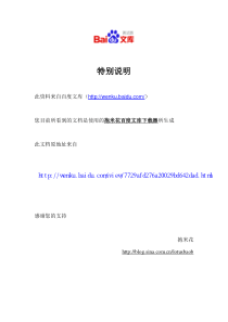 XXXX年9月保代培训内部资料(经典超值猛料!证监会内部培训秘籍)