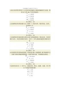 XXXX年广西公务员网络培训“一带一路”与广西“双核驱