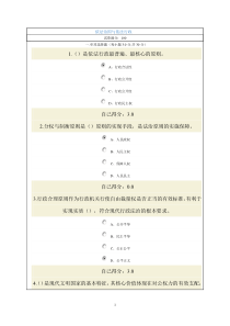 XXXX广西公务员网络培训依法治国