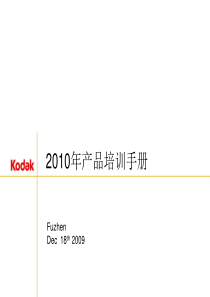 XXXX数码相机培训