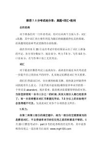 XXXX雅思培训资料