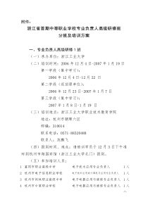 《网络工程与综合布线》课程培训方案