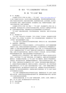 一份高校网站培训手册