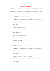 上海幼儿英语培训机构参考