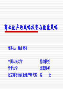 中粮地产（集团）股份有限公司会计核算制度