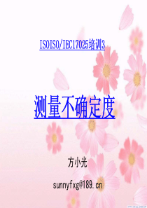 不确定度培训3-6-28