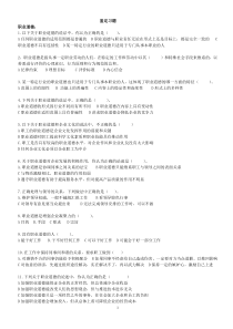 专卖中级培训时辅导老师出的辅导题目(技能题附答案)