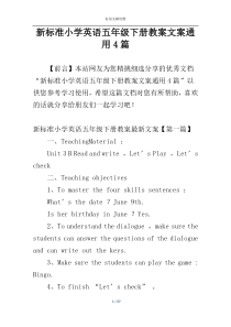新标准小学英语五年级下册教案文案通用4篇