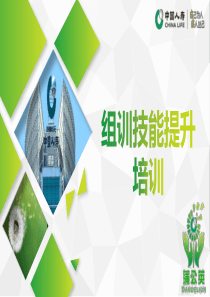 培训_2