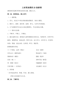 中学英语培训材料