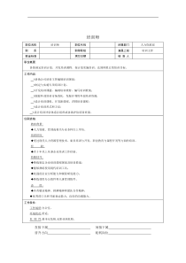 培训师