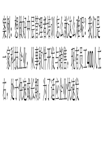 为什么你的培训总是得不到大家的支持