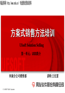 主管管理知识培训(doc32)