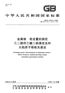建筑业入党申请书
