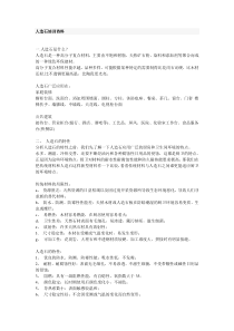 人造石培训咨料