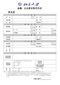 企业家定制式内训