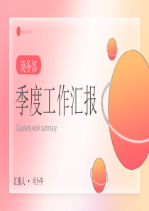 彩色弥散风简约工作总结PPT