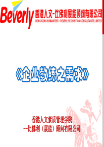 企业教练技术之需求