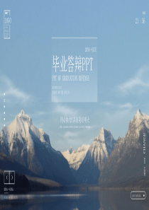 蓝色清新画册风毕业答辩范本