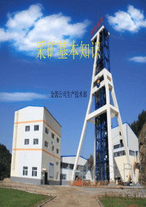 企管部培训