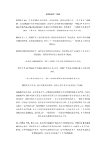 优秀培训师十个标准