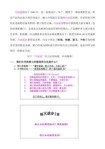 优秀店员培训资料