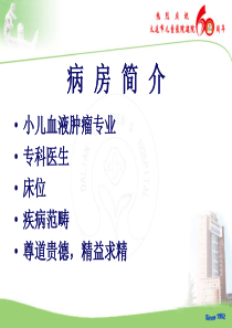 住院医师培训课程