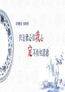 中国风18亮亮图文