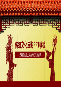 中国风48亮亮图文