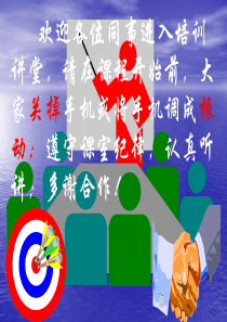 供方链管理_稽核_培训教材