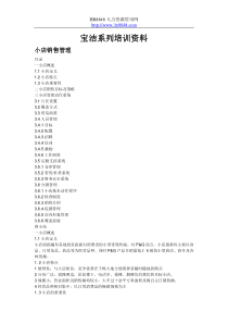 保洁公司培训资料