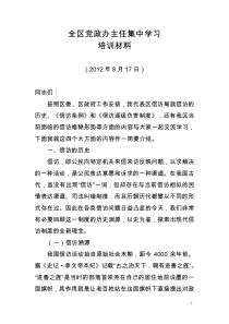 信访工作培训讲话