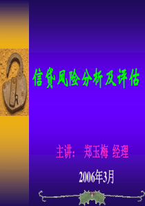 信贷部培训