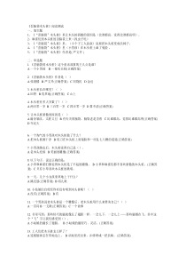 歪脑袋木头桩阅读测试题