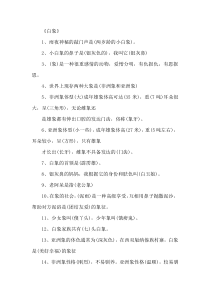 白象家族阅读测试及答案