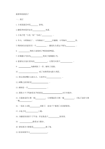 狐狸和他的影子阅读