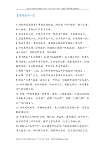 公文写作高质量金句精选合集88000多字