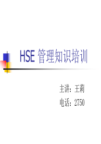 入厂培训