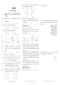 北师版八年级上册数学期末复习磨枪试卷答案解析版
