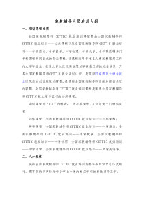 全国现代制造技术远程培训