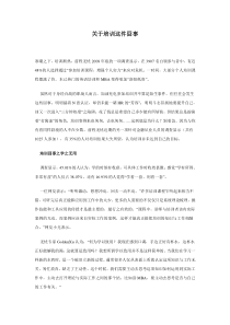 关于培训这件囧事