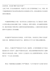 内训该“推优”还是“补拙”