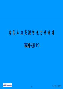 内部培训