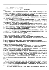 利马衣柜培训资料