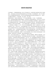 别把培训做成鸡肋