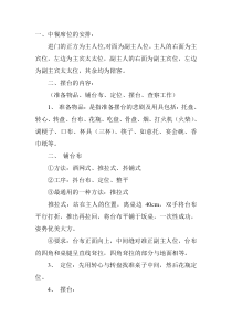 前厅培训知识