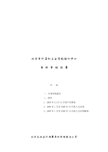 北京市计算机工业学校培训中心